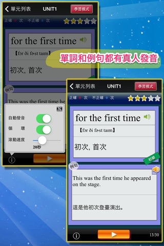 最常用英文片語和慣用語(發音版) screenshot 2