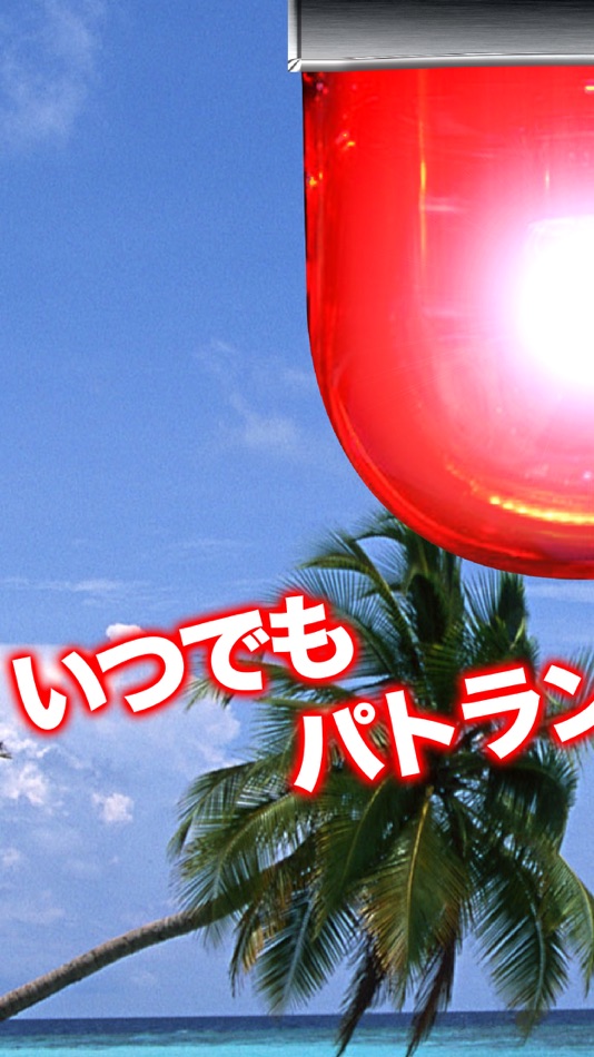 #1. skill slot pat lamp player (iOS) 由: Tomoaki Shoji