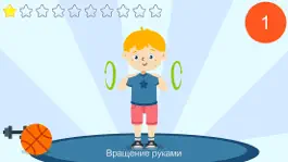 Game screenshot Утренняя зарядка для детей apk