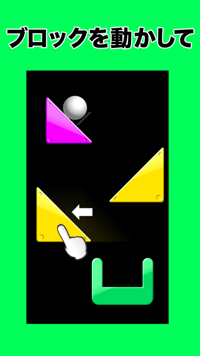 ピタゴラボール紹介画像1