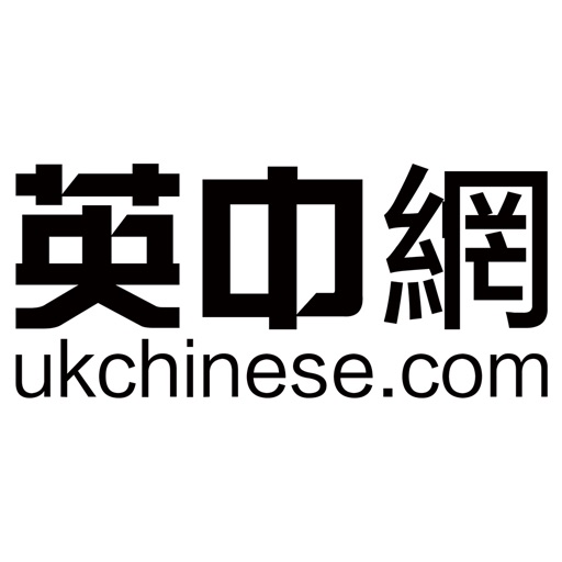 英中网-全英最具公信力华文媒体