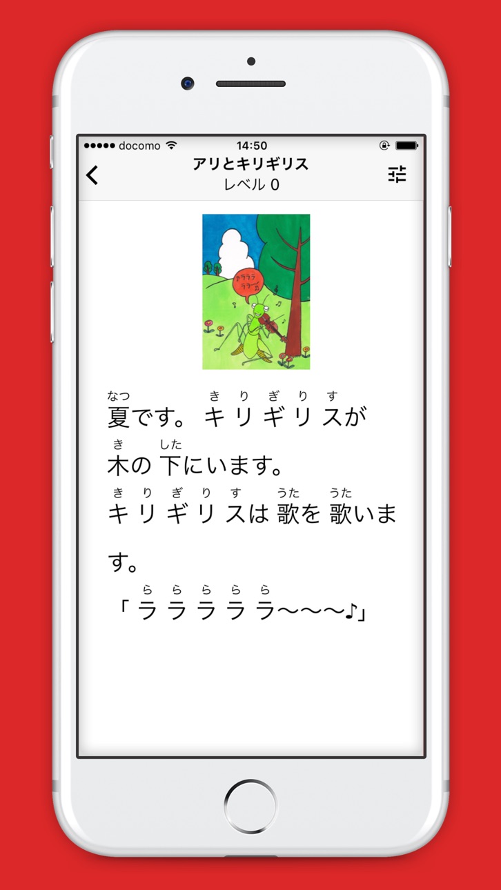 iPhone screenshot