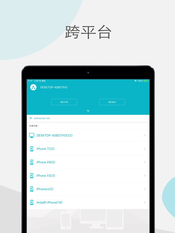 Screenshot #4 pour AirShareUp
