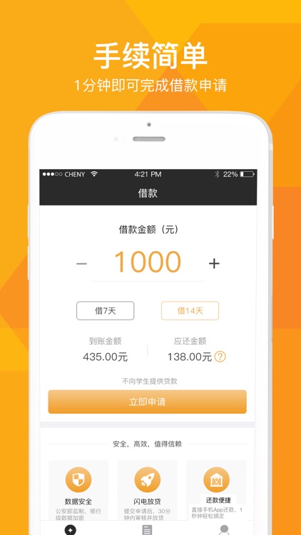 信趣贷
