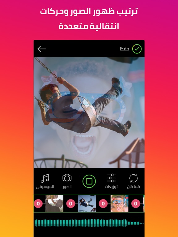 انستا فيديو - صنع فيديو من صور iPad screenshot 4 - Photo & Video app