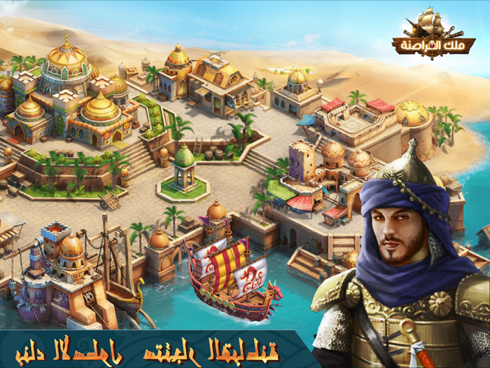 ملك القراصنة