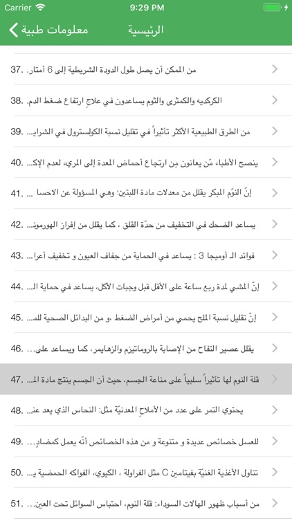 نصائح و معلومات طبية هامة
