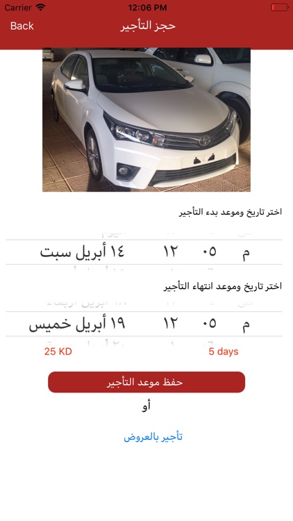sahalat cars screenshot-3