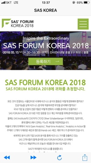 SAS FORUM KOREA 2018(圖1)-速報App