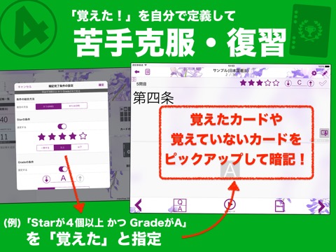 暗記帳 for iPad Liteのおすすめ画像5