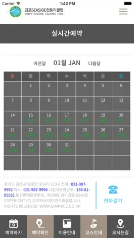 Game screenshot 김포시사이드컨트리클럽(김포CC) apk