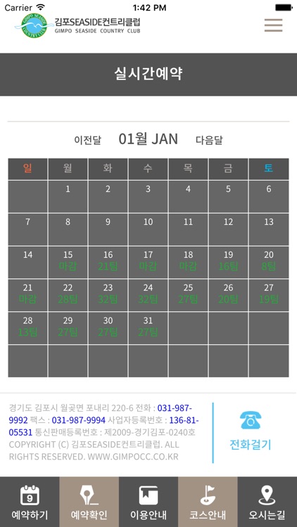 김포시사이드컨트리클럽(김포CC)