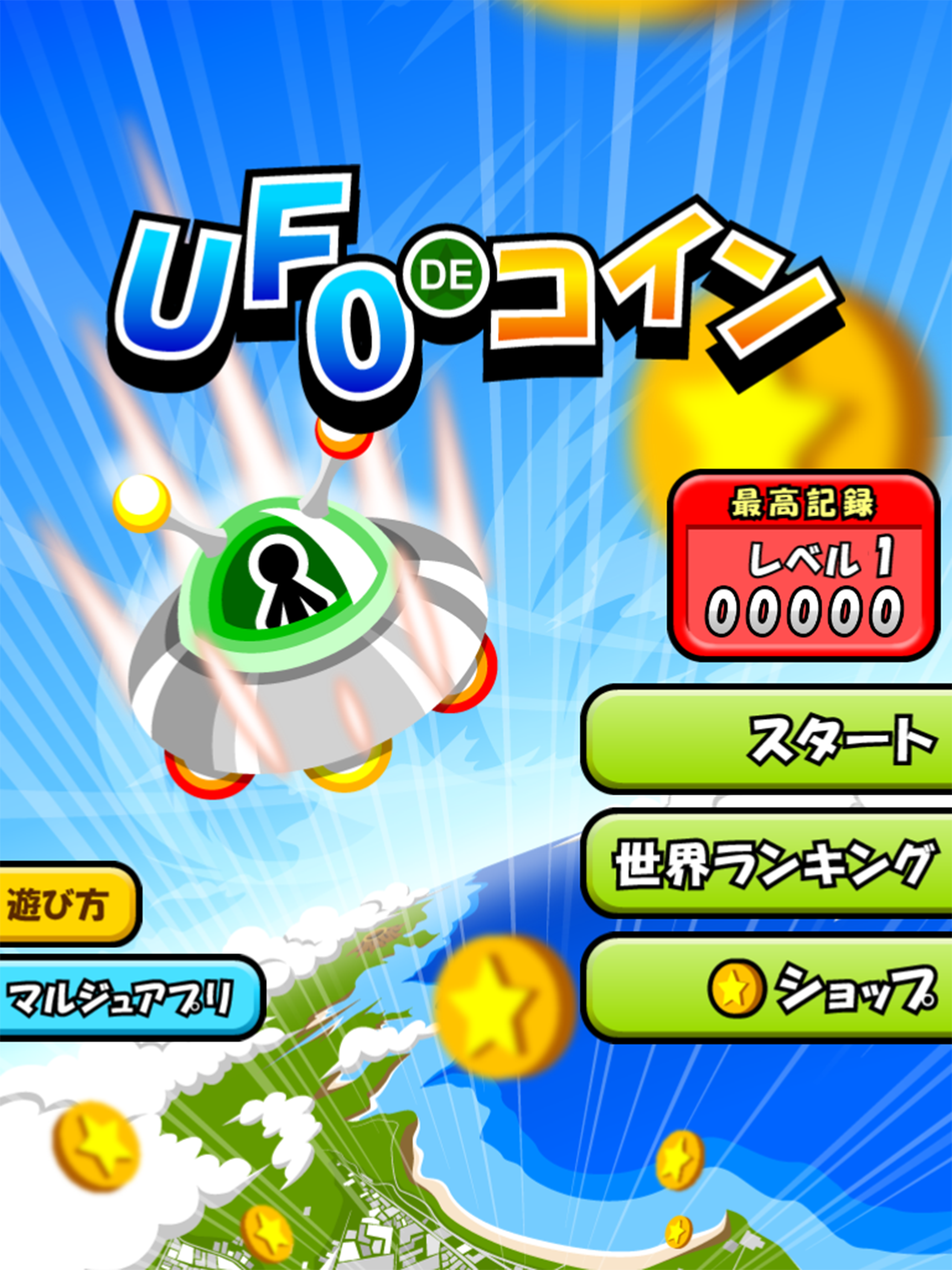 UFO de Coins