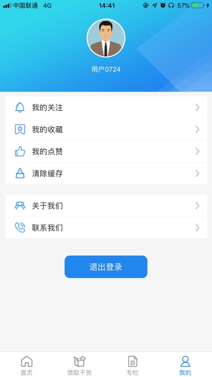 人人都学产品经理一产品经理学习必备神器 screenshot-4