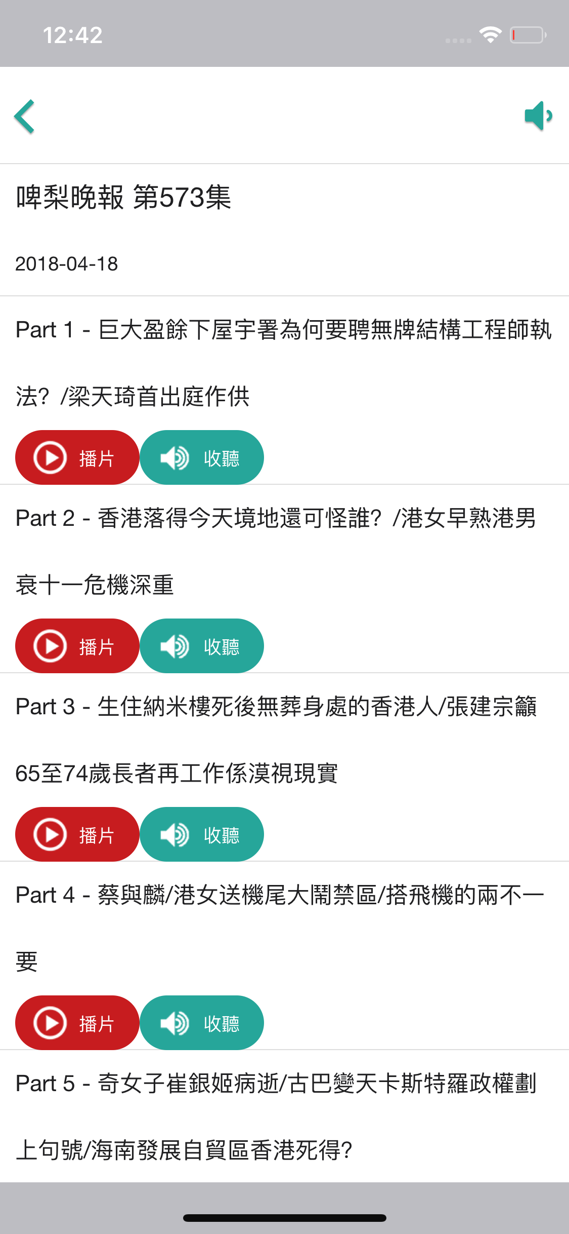 香港製造網絡電視