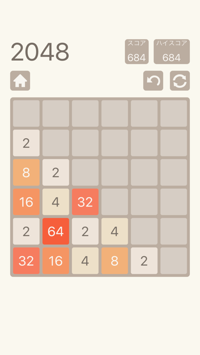 2048 Plus: Number Puzzle Gameのおすすめ画像4