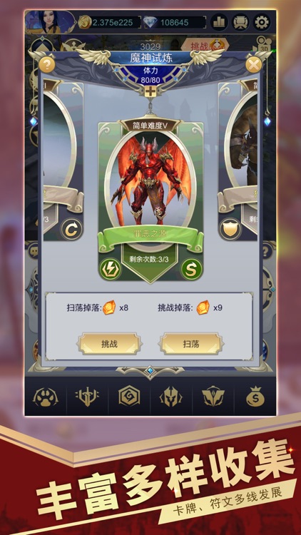 亡灵美人-暗黑风魔幻挂机游戏 screenshot-4