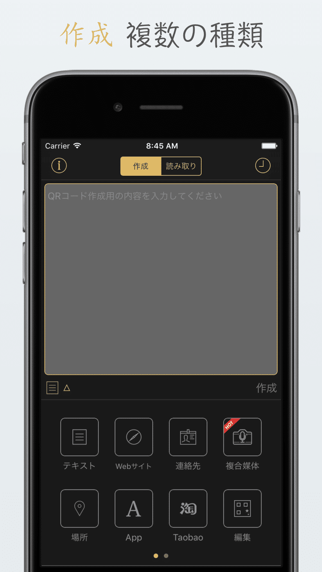 作成 複数の種類