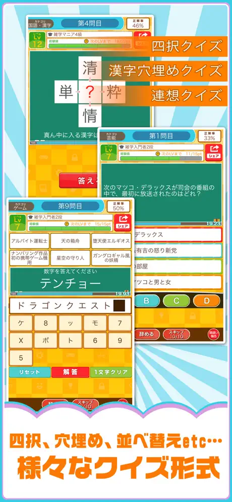 暇つぶし雑学クイズ