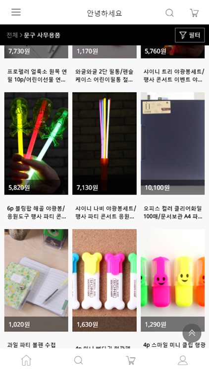 안녕하세요 - 도매전문쇼핑몰