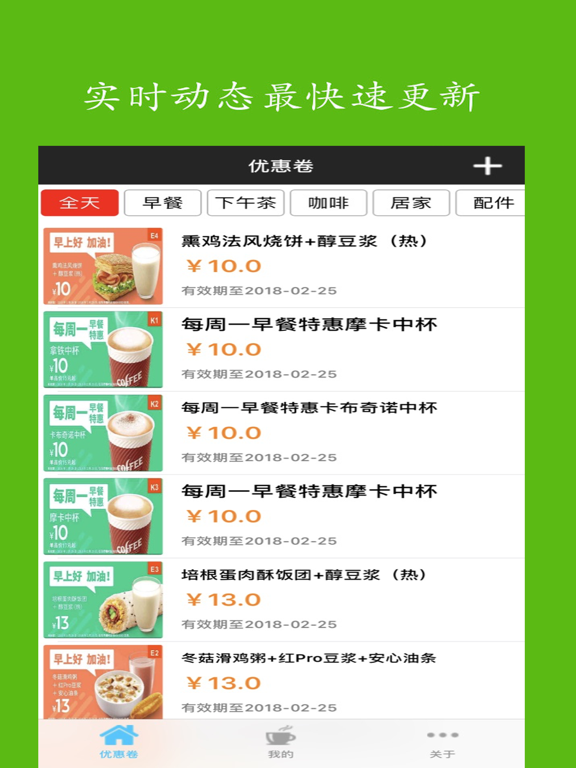 Screenshot #5 pour 优惠券管家官方最新版