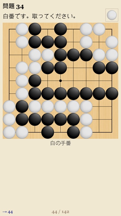 SmartGo Player 碁ソフト screenshot1