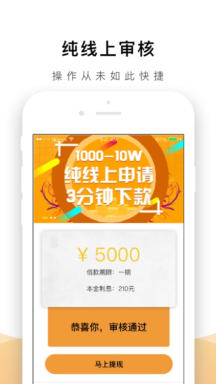 嘉遁借款-快速借钱手机信用贷款