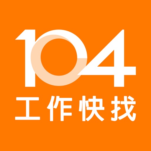 104工作快找 iOS App