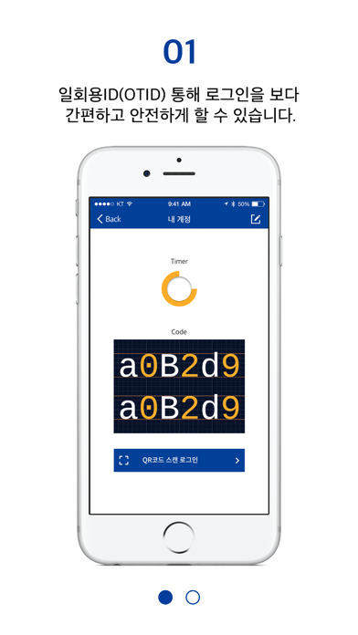 How to cancel & delete KASFO OTID - 한국사학진흥재단 간편로그인 from iphone & ipad 2