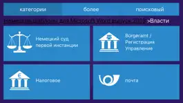 Game screenshot Шаблоны для Microsoft Word hack