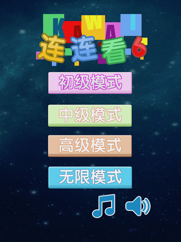 连连看单机版-经典宠物小游戏