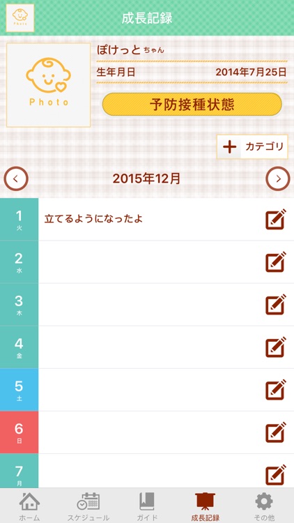 かさまぽけっと screenshot-3