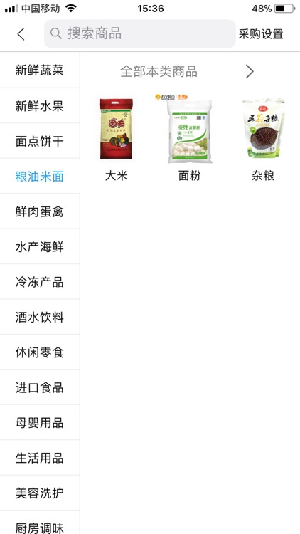 吉多家园 screenshot-4