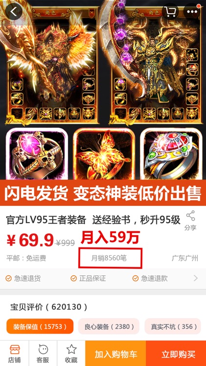 怒战王者:烈焰归来!