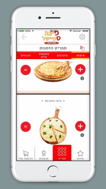 פיצה ספיישל עכו