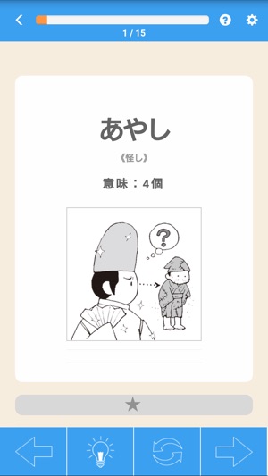 Look 古文単語337 をapp Storeで