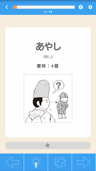 Look 古文単語337 By 株式会社京都書房 Ios 日本 Searchman アプリマーケットデータ