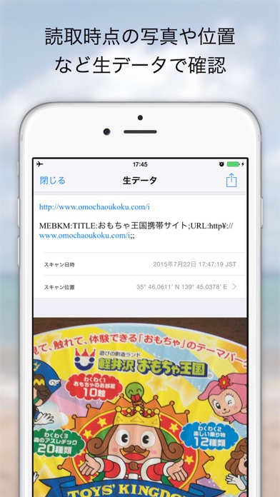 QRプロ screenshot1