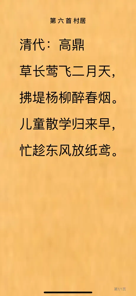 读点诗-为你读诗