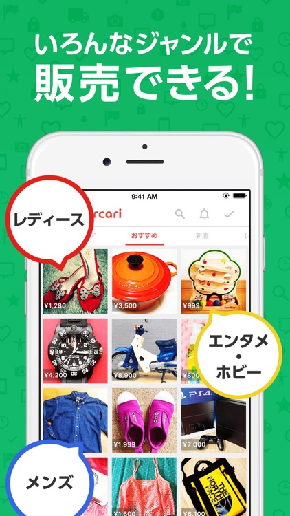 メルカリ- かんたん購入・出品 フリマ通販アプリ