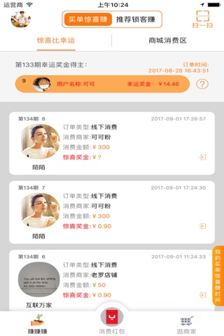 预逍-打造中国领先的预订平台 screenshot 2
