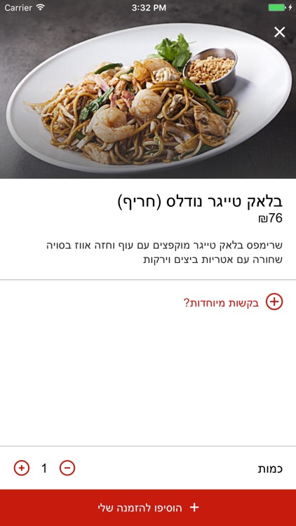 פריים screenshot-3