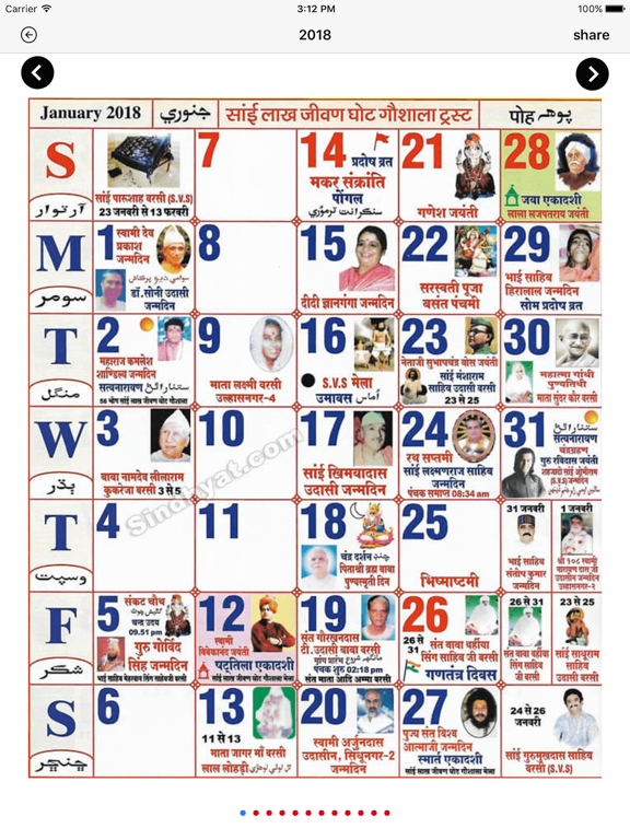 Screenshot #5 pour Sindhi Calendar 2018