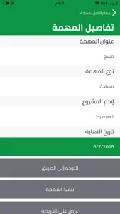 Saudipost midan screenshot #5 for iPhone