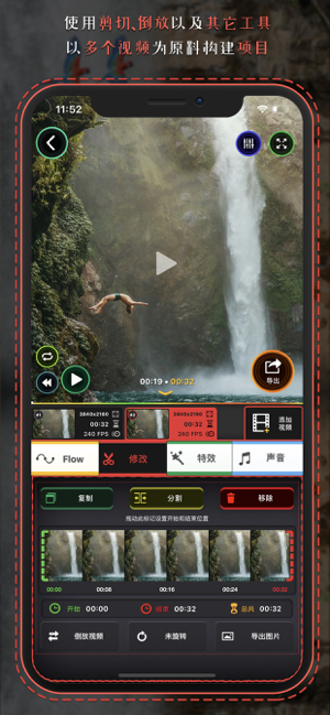 ‎Flow Speed Control Pro Screenshot