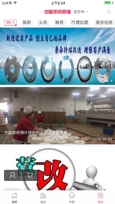 中国纺织机械交易网 screenshot 4