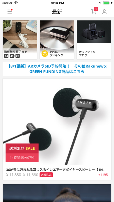 Screenshot #2 pour RAKUNEW - 最新ガジェットのニュースと通販