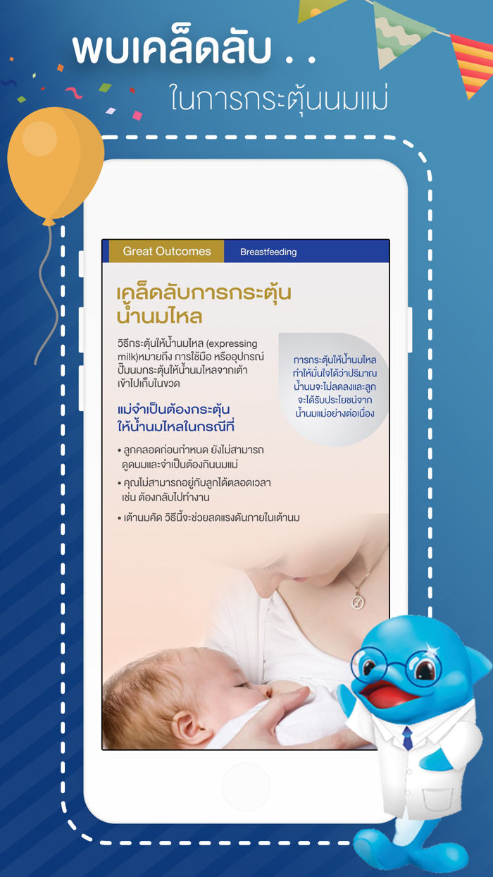 NUTRICIA Hi-Family eBooks