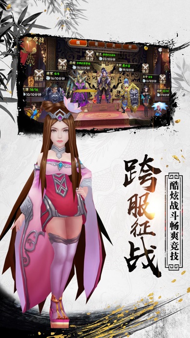 群雄三国志-全新武将觉醒系统上线 screenshot 4