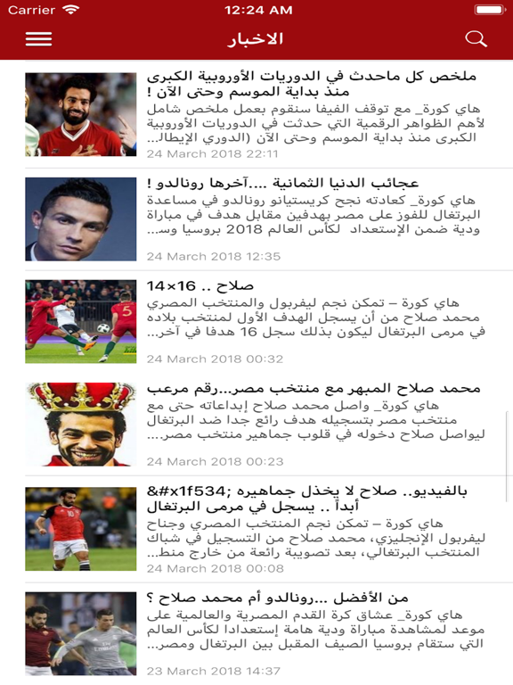 ليفربول بالعربى iPad screenshot